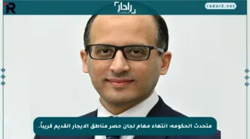 متحدث الحكومة: انتهاء مهام لجان حصر مناطق الإيجار القديم قريباً.